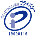 プライバシーマーク